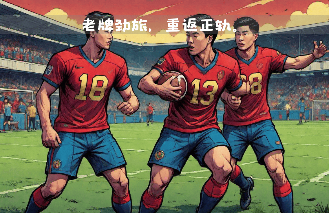 关键时刻法甲焦点战，浙江稠州复出首秀，态度坚定，轮换策略成焦点的简单介绍